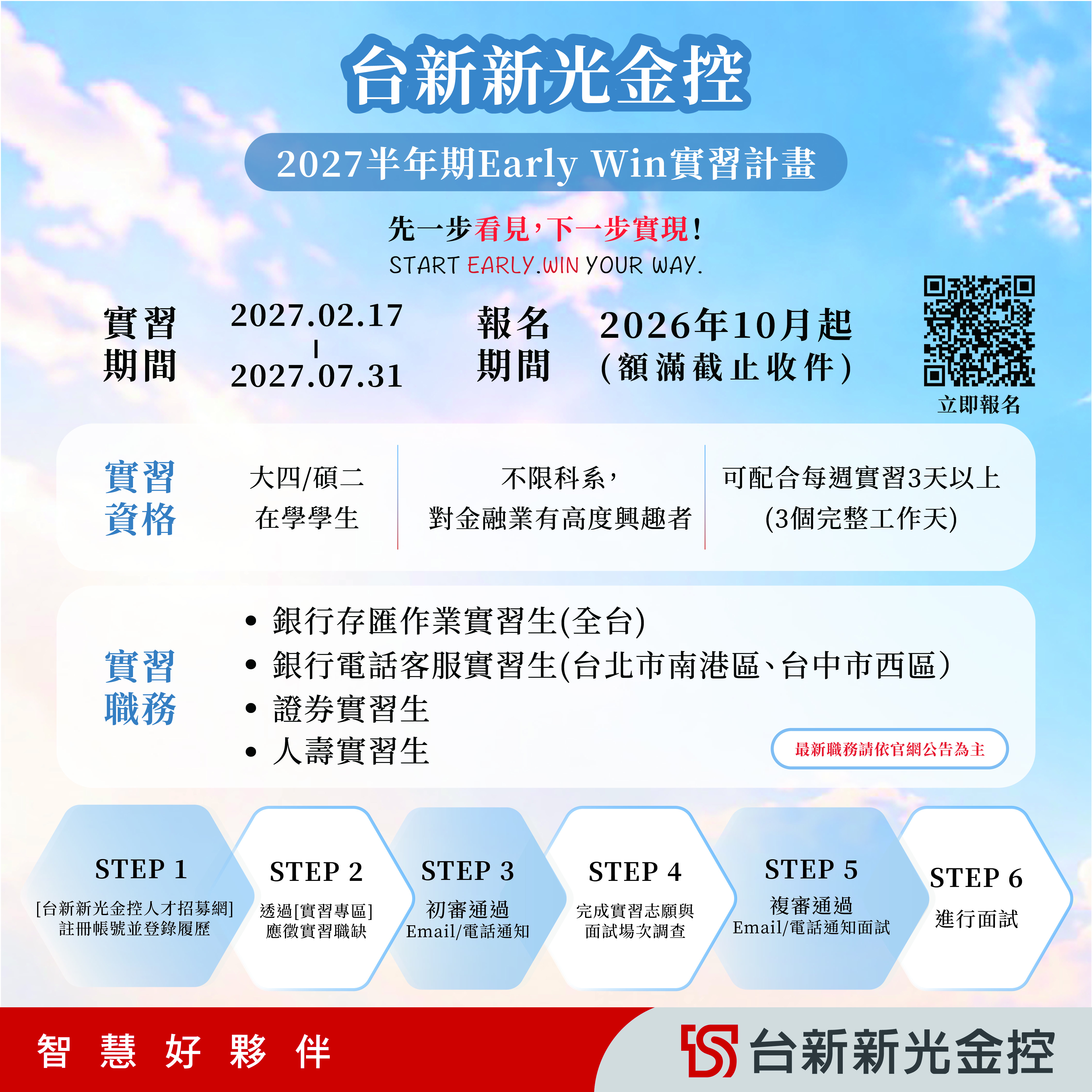 2027EW半年期數位廣宣EDM05