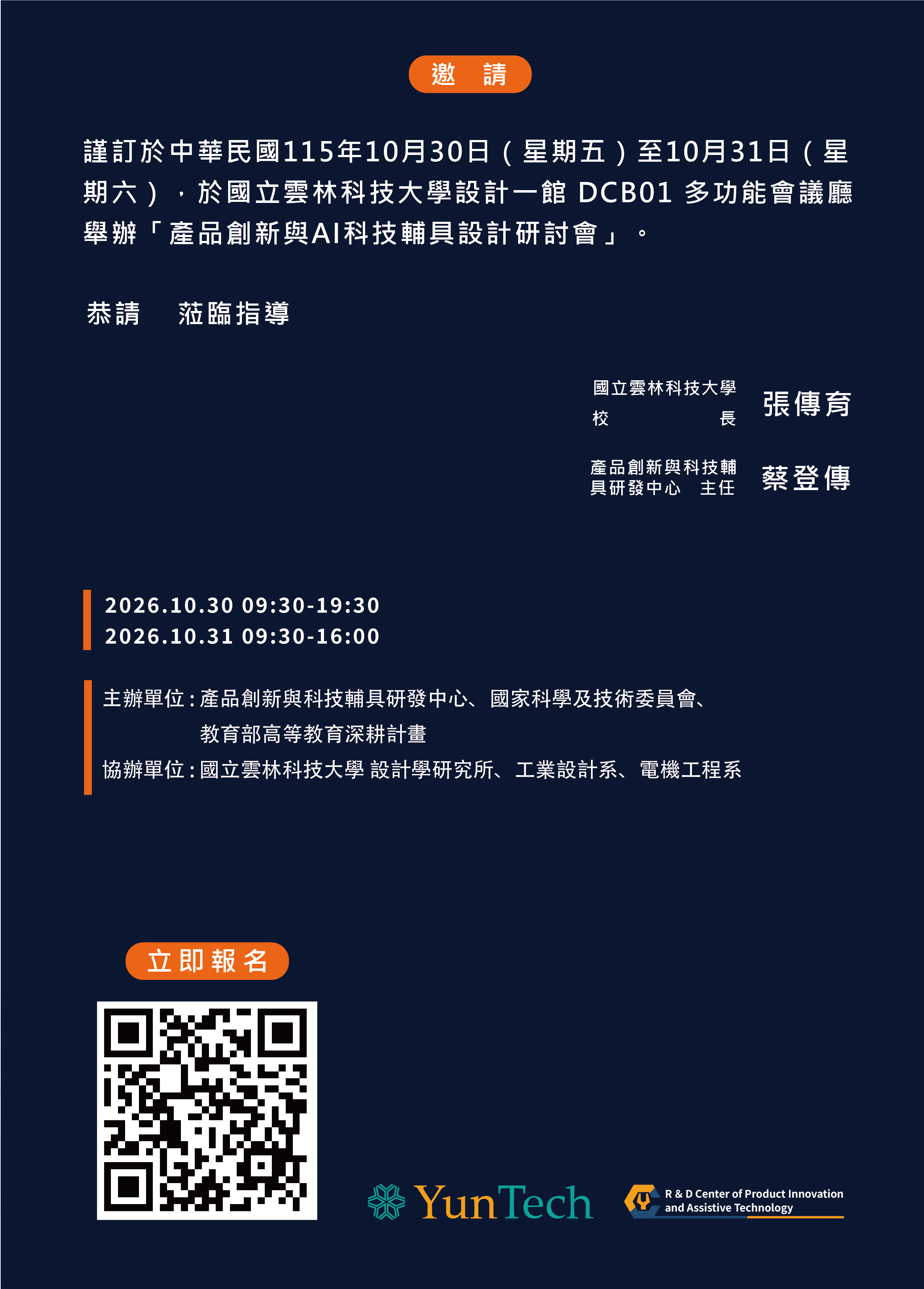邀請卡-02 邀請卡-02