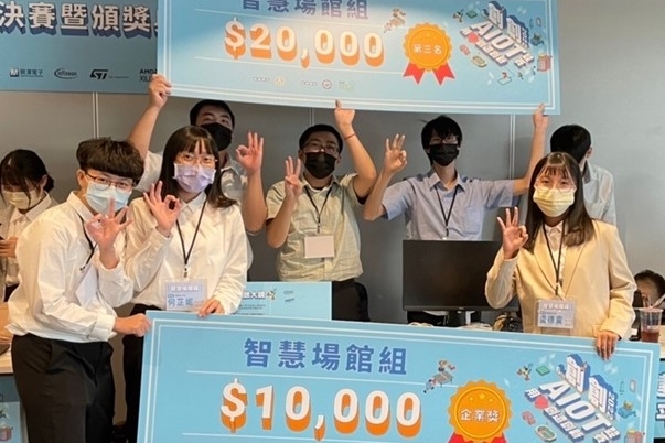 本校以「運動力學分析系統之開發研究」榮獲第6屆創創AIOT競賽「智慧場館組」第3名與企業獎。