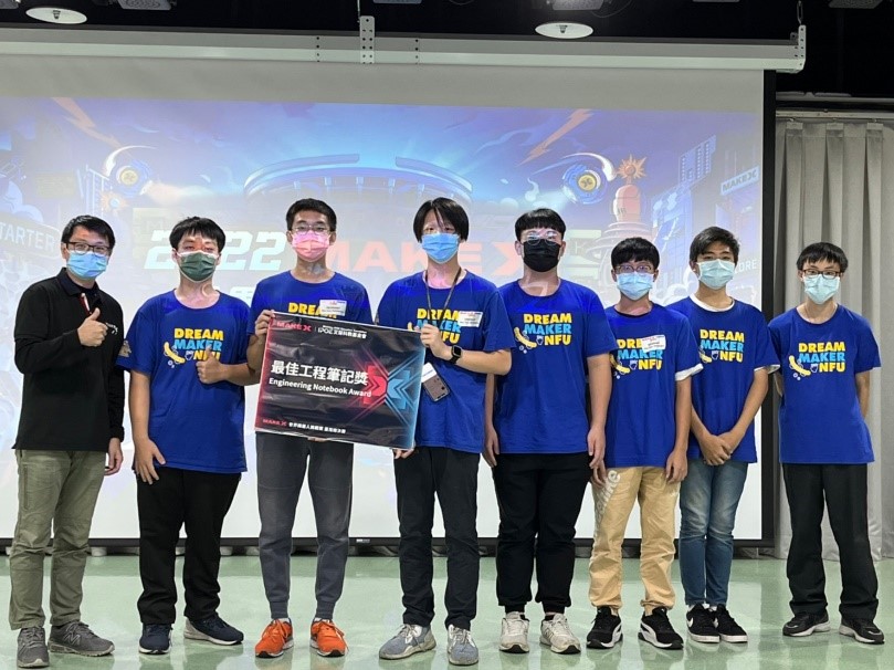 MakeX 世界機器人挑戰賽臺灣總決賽「最佳工 程筆記獎」團隊合影。